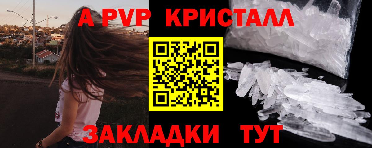 APVP крисы CK Малоярославец