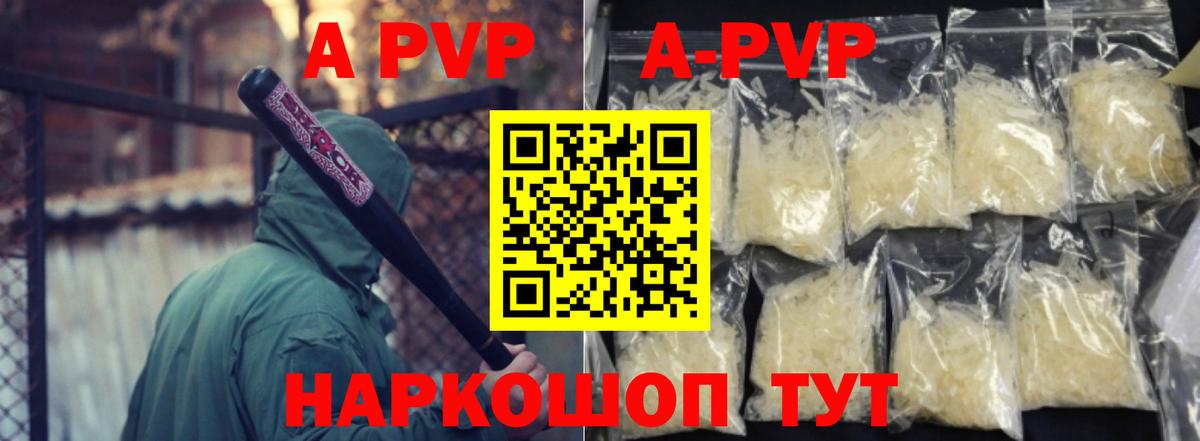 А ПВП мука  Alpha-PVP VHQ  Вход с VPN  цена наркотик  Малоярославец 