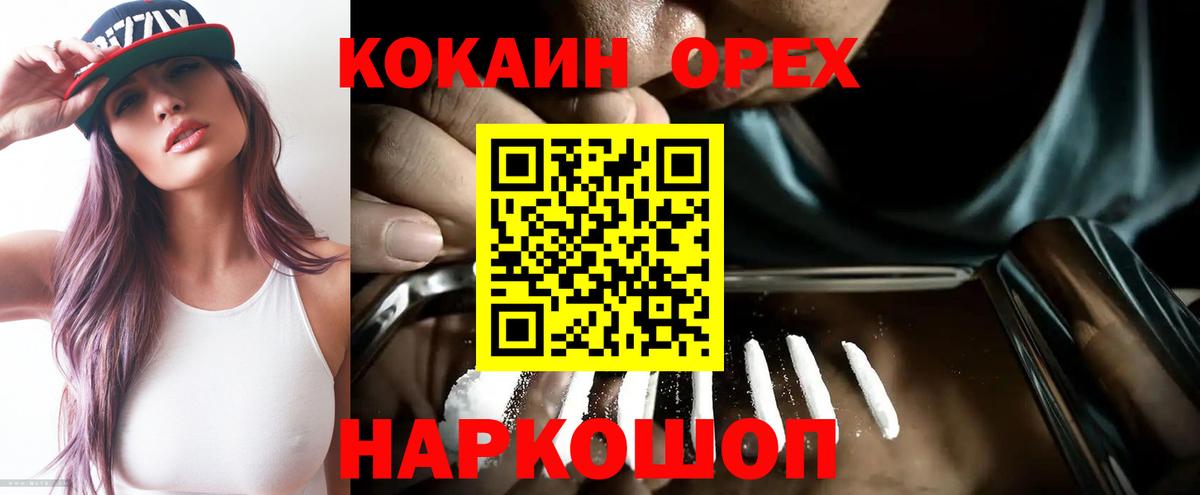 Cocaine FishScale  Вход с VPN  COCAIN Боливия  Малоярославец 