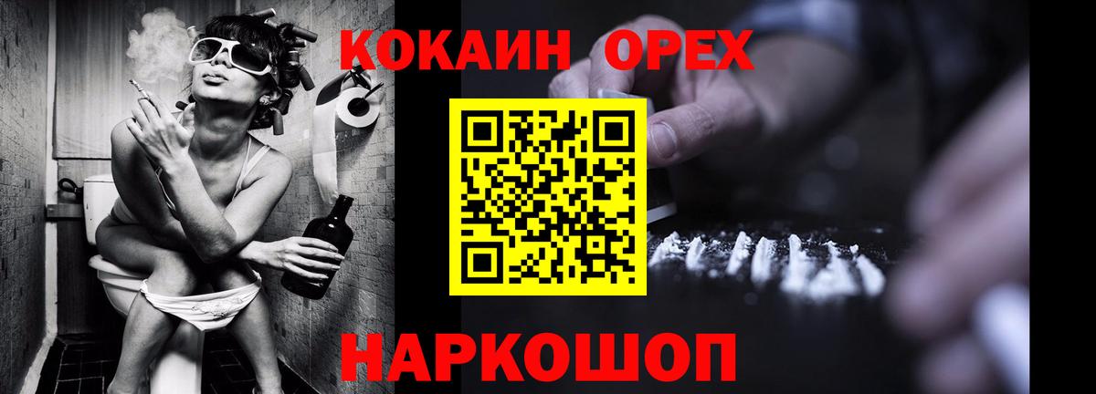 Cocaine 97% Малоярославец