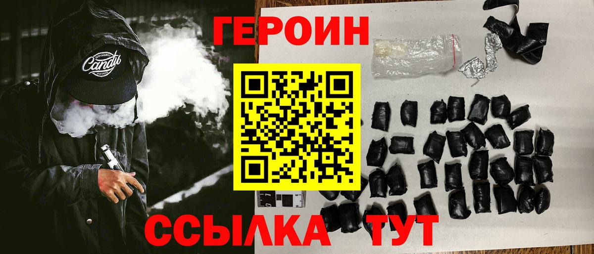 ГЕРОИН  Вход с VPN  Малоярославец  ГЕРОИН хмурый 