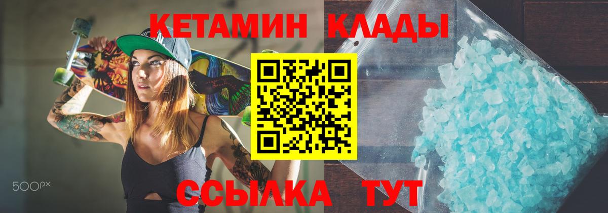 Малоярославец  Кетамин VHQ  КЕТАМИН VHQ  Вход с VPN 
