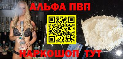 ALPHA PVP Дубна