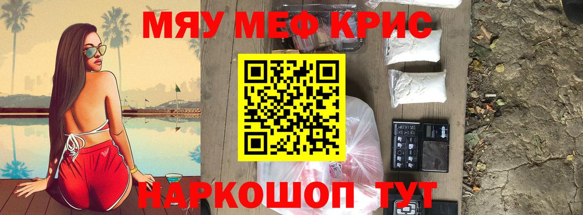 МЯУ-МЯУ 4 MMC  МЯУ-МЯУ  купить наркотики сайты  Мефедрон мяу мяу  Вход с VPN  МЯУ-МЯУ  Малоярославец 