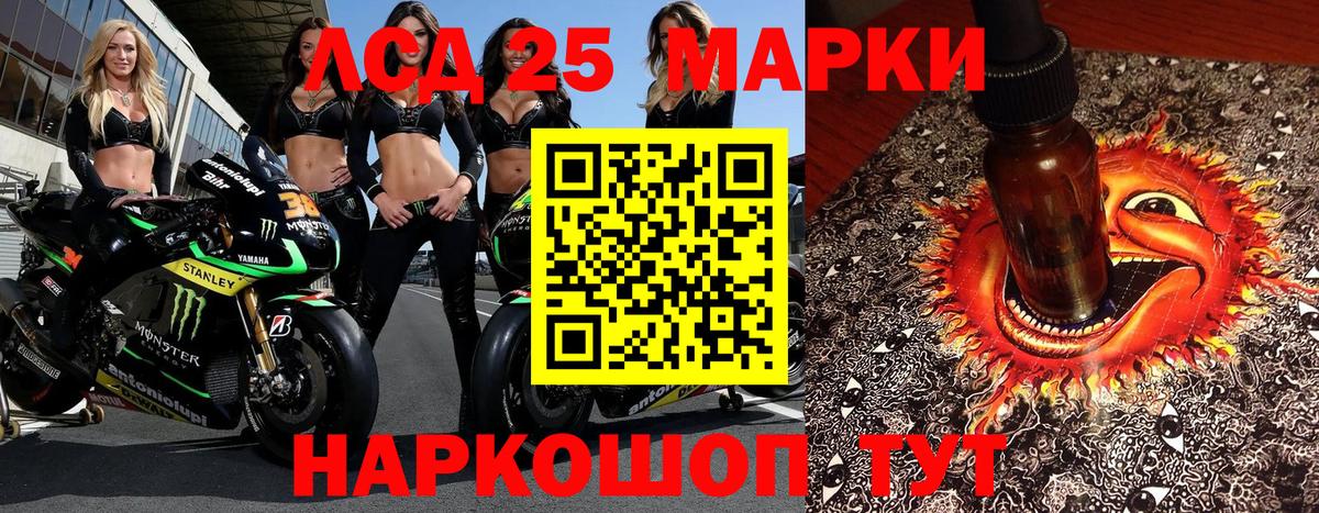 Марки 25I-NBOMe 1500мкг Малоярославец
