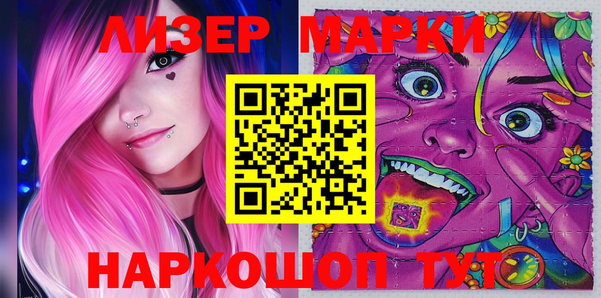 Марки NBOMe 1500мкг  Вход с VPN  Малоярославец  Марки NBOMe  Марки NBOMe 1500мкг 
