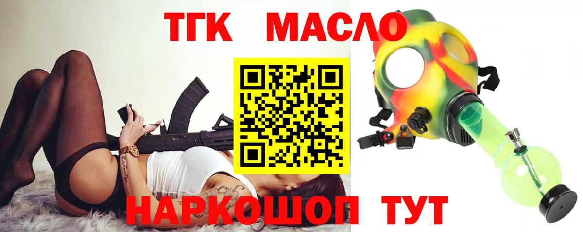 ТГК жижа Малоярославец