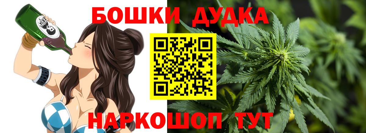 Малоярославец  Бошки Шишки планчик  Вход с VPN  Каннабис сатива  МАРИХУАНА MAZAR 